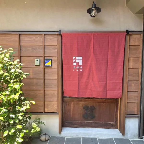 A-UN lNN 会津若松 人気観光地へ車で10分, hotel di Aizuwakamatsu