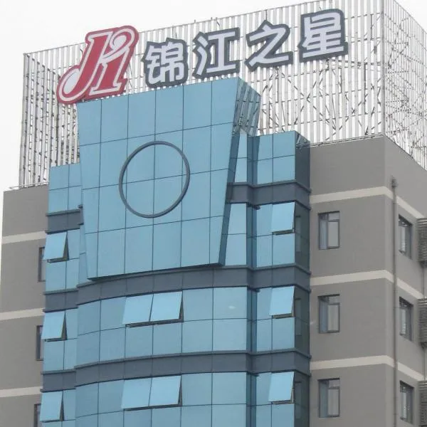 Jinjiang Inn Wuhan Wuchang Railway Station, hotel en Wuhan