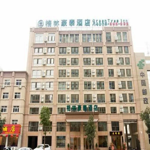 GreenTree Inn ChiZhou QinGYAng Miaoqian Road Rongxing Building Business Hotel, hotel in Chizhou