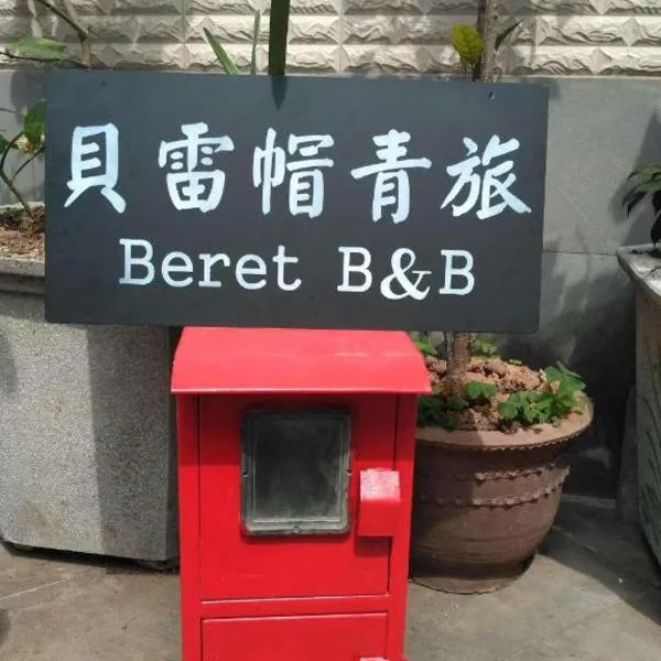Beret B & B, hotel di Tengchong