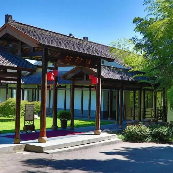 Pingtian Bandao Hotel, hotel in Chizhou