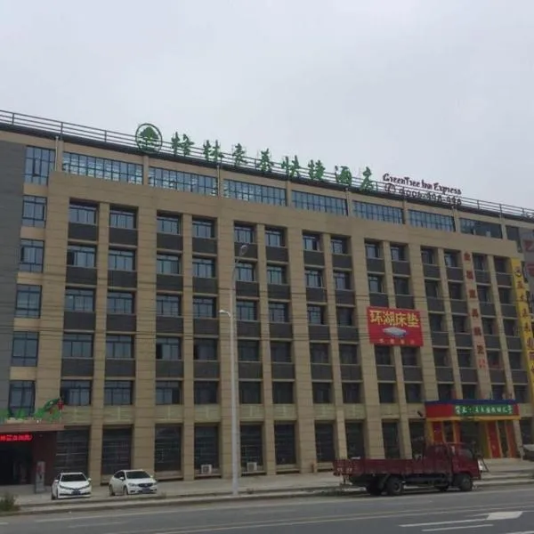 GreenTree Inn Hefei Changfeng County Gangji Town Jingang Avenue Express Hotel, ξενοδοχείο σε Shibagang