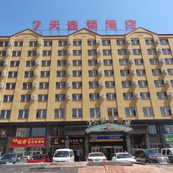 7 Days Inn Yining Xintiandi, hotel din Yining