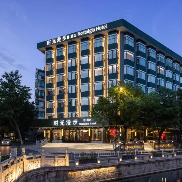 Nostalgia S Hotel Near Hangzhou Hefang Street- West Lake scenic area, Lingyin Temple, Leifeng Tower,, Free night snack, Free laundry, English communication well, Free travel advice, מלון בהאנגג'ואו