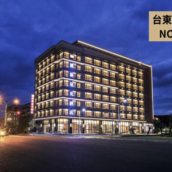Kaishen Starlight Hotel, hotel in Taitung City
