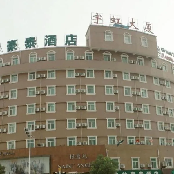 GreenTree Inn Anqing Renmin Road Commercial Street Express Hotel, hotel i Anqing