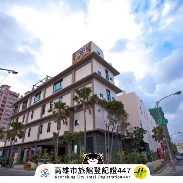 Wei Feng Hotel - Kaohsiung、Nanziのホテル