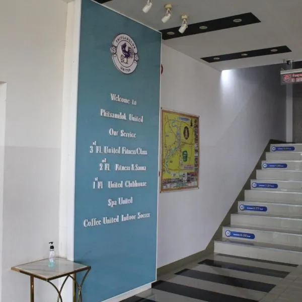 Phitsanulok में, होटल Phitsanulok United