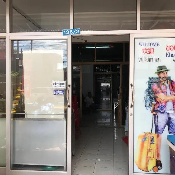 Grace Hostel、コーンケーンのホテル