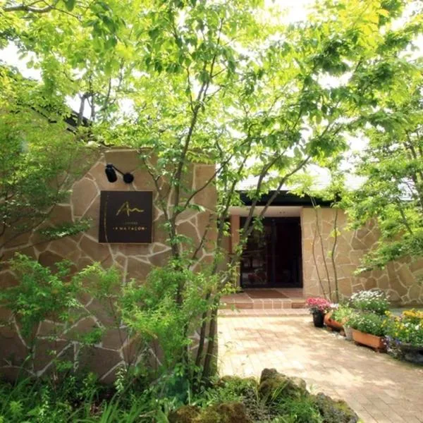 Auberge A MA FACON, hotel u gradu Kokonoe