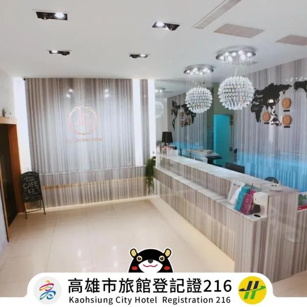 Joy Garden Hotel, hotel in Kaohsiung