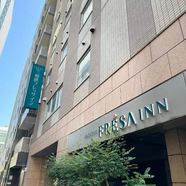 Sotetsu Fresa Inn Tokyo-Kyobashi, hótel í Tókýó