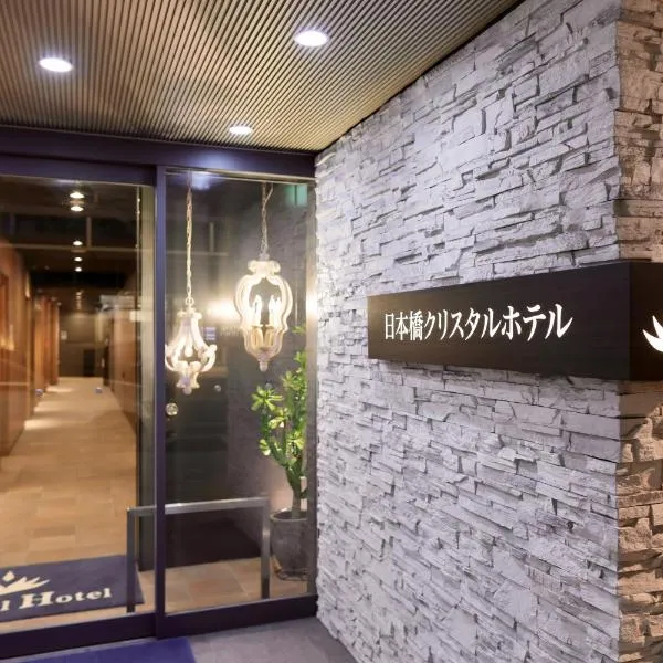 Nipponbashi Crystal Hotel, hotel in Osaka