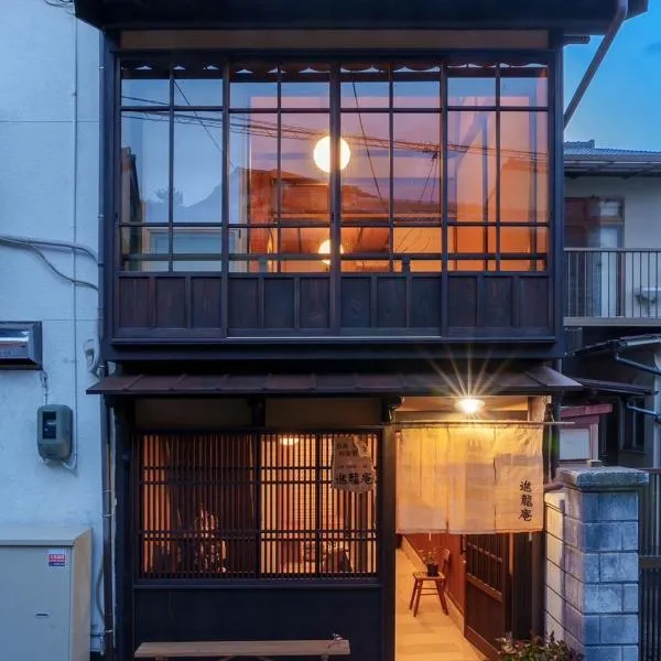 宮島 町家宿 進龍庵, hotel v destinaci Mijadžima