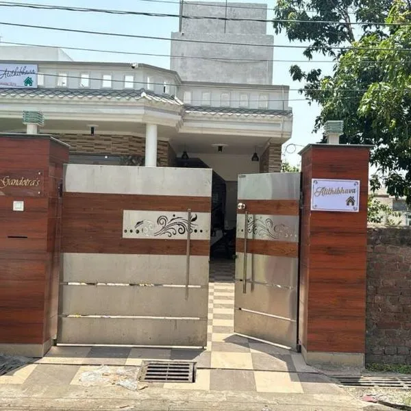 Atithibhava, hôtel à Jammu