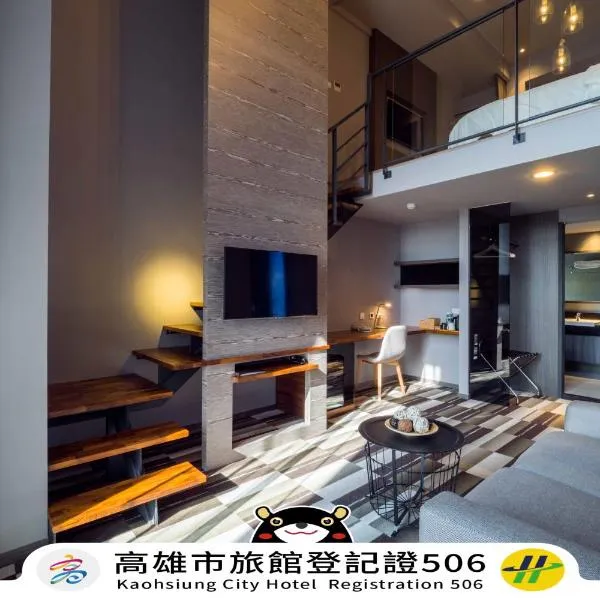 ウォーターマーク ホテル カオシュン メイン ステーション（Watermark Hotel Kaohsiung Main Station）、高雄市のホテル