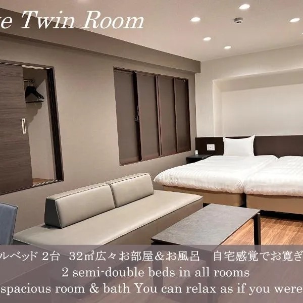 リフテル大阪空港前 -伊丹空港から徒歩7分 セルフチェックイン-, hotel em Ikeda