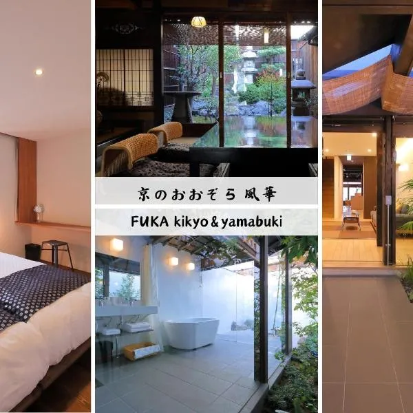 Kyo no oozora FUKA, hotell Kyotos