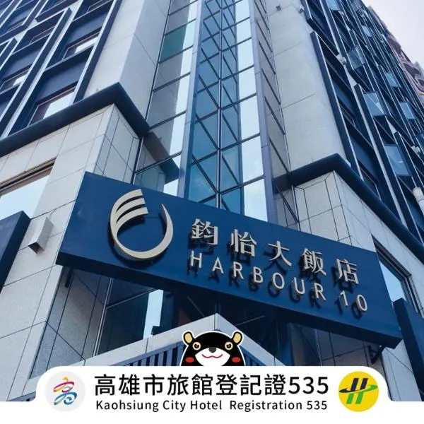 Harbour 10 Hotel, hotel v destinaci Kao-siung