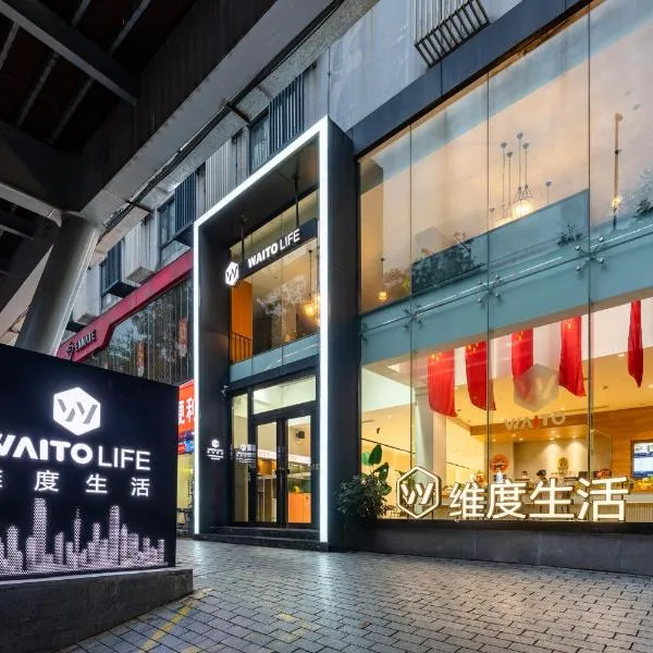 Waito Hotel Yuexiu Park Guangzhou, ξενοδοχείο στο Γκουανγκζού