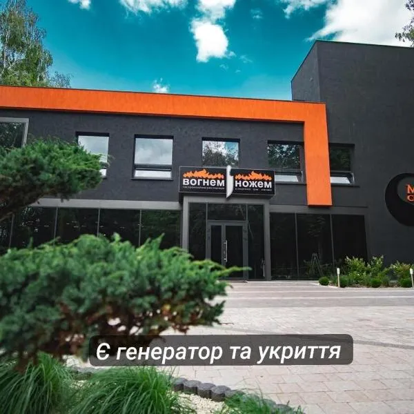 Mastersclub, hotel di Ternopilʼ