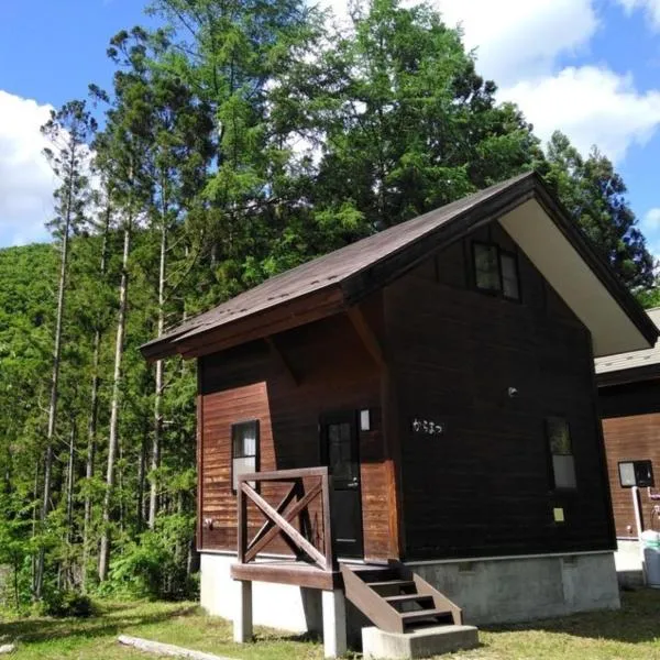 Nikko में, होटल Miyori Hometown Experience Village Campsite (Nakam - Vacation STAY 34964v