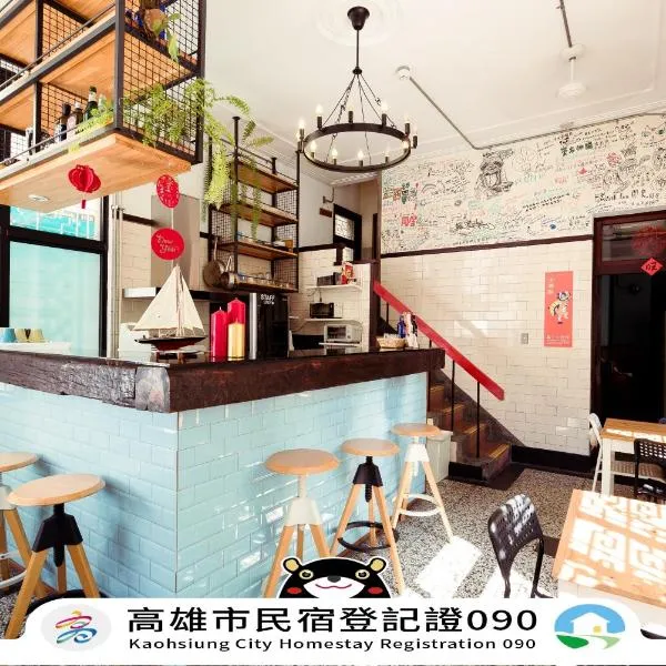 With Inn Hostel, hotel in Kaohsiung