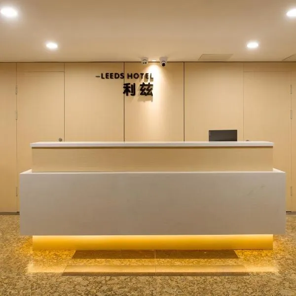 利兹高空影音酒店，位于成都的酒店