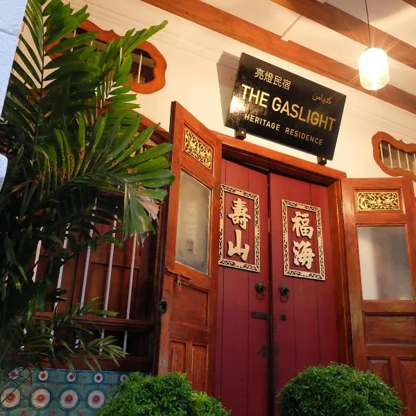 The Gaslight Heritage Residence - NEW,位于乔治市的酒店