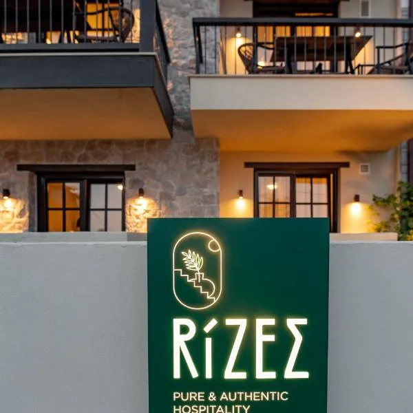 RiZEΣ, hotel in Ouranoupoli