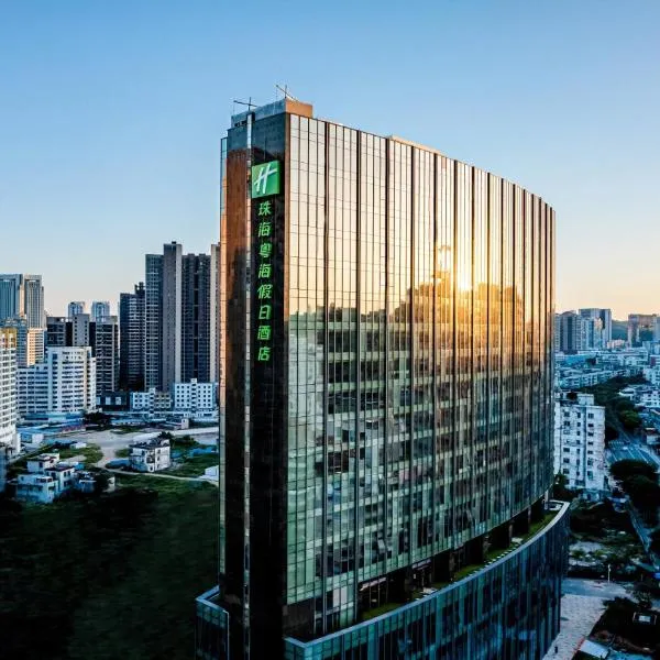 珠海粤海假日酒店，位于珠海的酒店