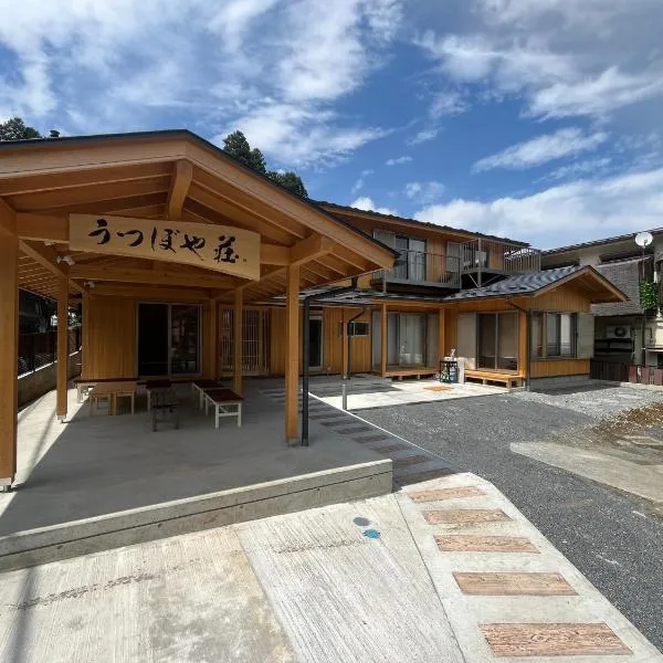 うつぼや荘, hotel em Ome