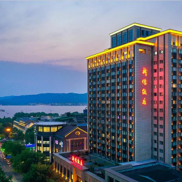 Hangzhou Xinqiao Hotel, hotel in Hangzhou
