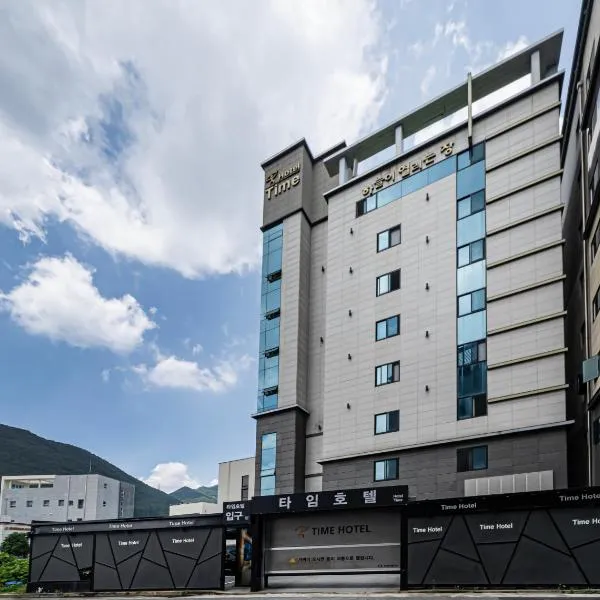 Time Hotel, hotel in Yangsan