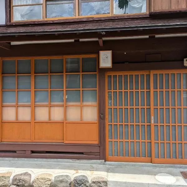 Guest HouseSAKAI, hotel em Gujo