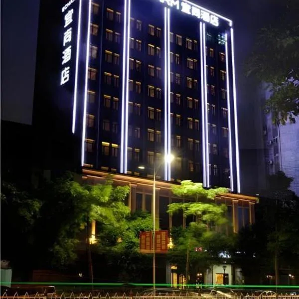 Echarm Hotel Yulin 2nd People's Hospital Qingwan River Park, hotel en Yulin