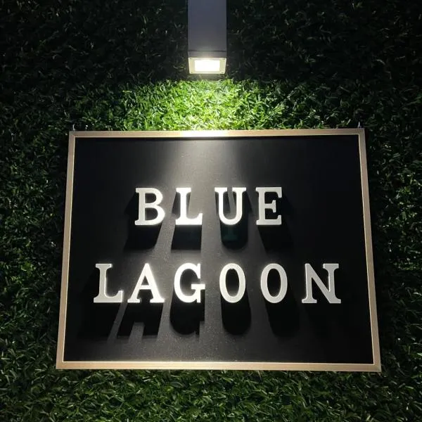 Blue Lagoon Apartments, хотел в Crni Vrh