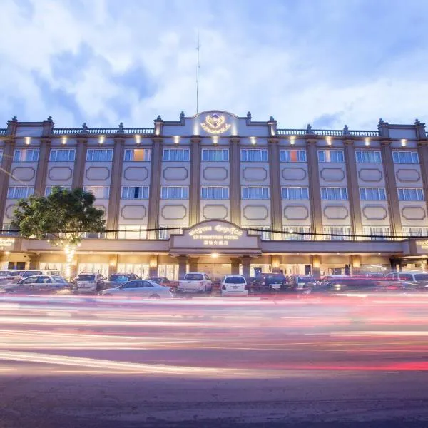 Le President Hotel，位于金边的酒店