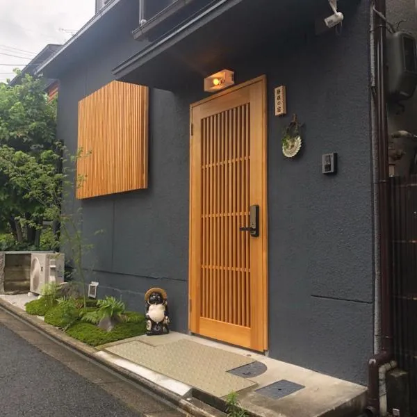 静雅の宿, hotel v Kjótu