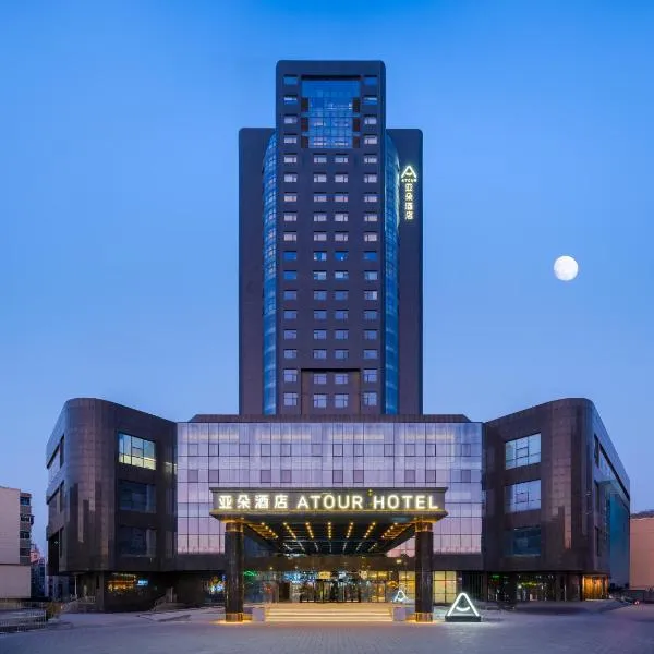 Atour Hotel Zhengzhou Erqi Plaza David City, hotel en Zhengzhou