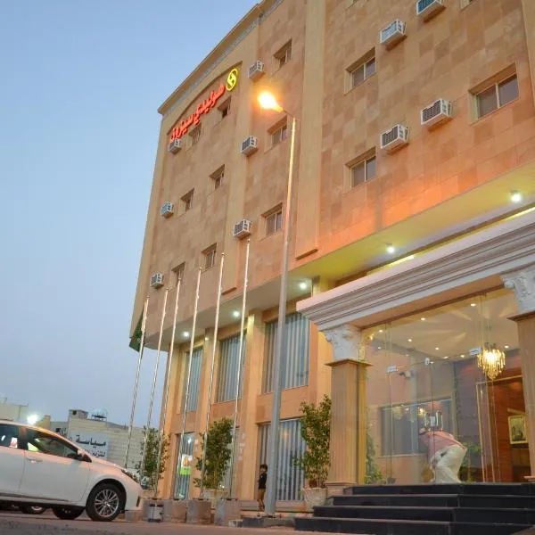 Holiday Season, hotel in Tabuk