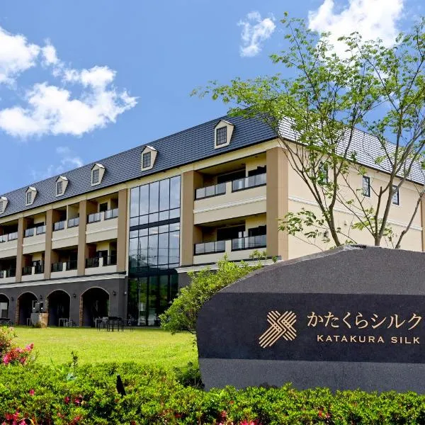 Katakura Silk Hotel，位于诹访市的酒店