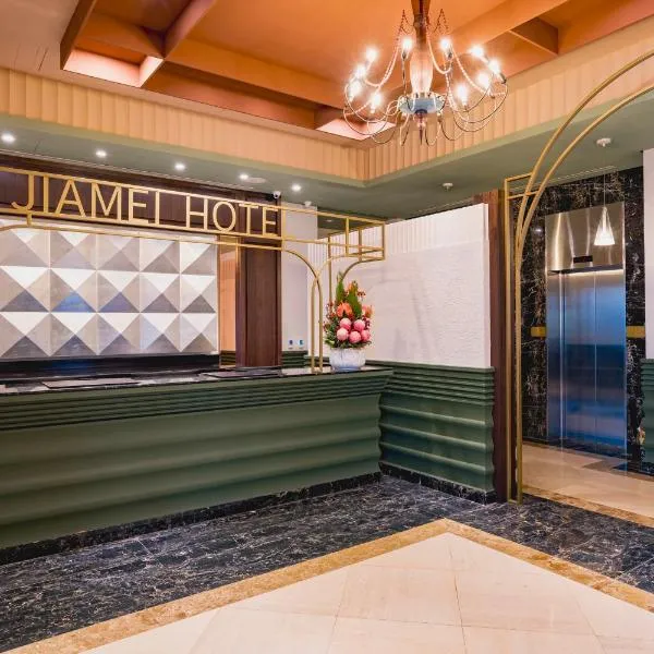 家美瑞品 台北 - Jiamei Hotel, hotel v destinaci Taipei