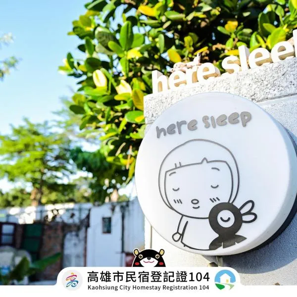 Here Sleep Guesthouse、高雄市のホテル