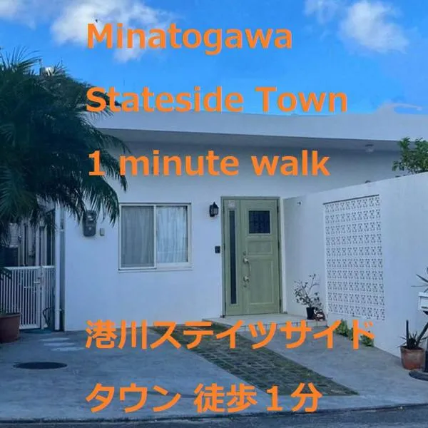 Green House, ξενοδοχείο σε Urasoe