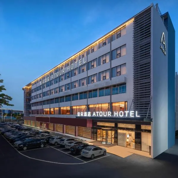 Atour Hotel Xiamen North Station Jiageng Stadium, khách sạn ở Hạ Môn