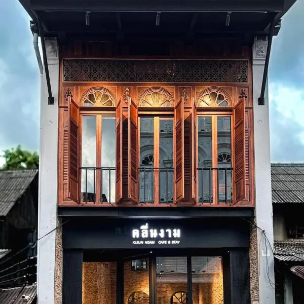 KLUENNGAM Cafe & Stay, hotel in Songkhla