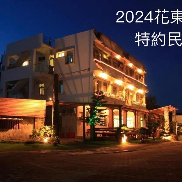 Star-Moon B&B Green Island, hotel v destinaci Lu-tao