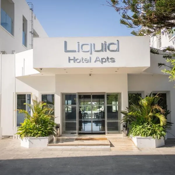 Ayia Napa में, होटल Liquid Hotel Apartments