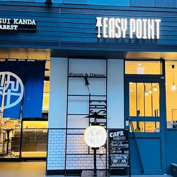 ホテルSUI神田byABEST、東京のホテル